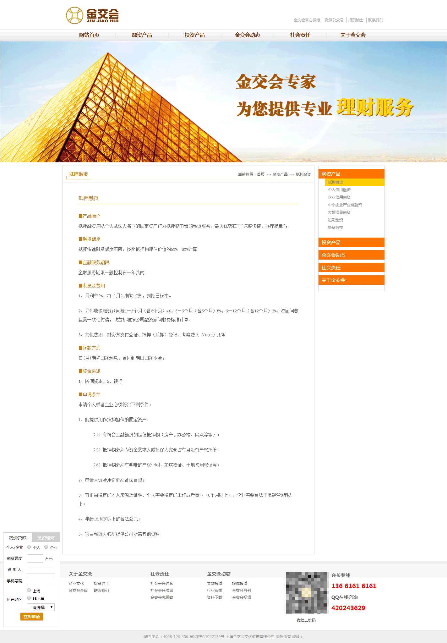 上海金交會(huì)文化傳播有限公司