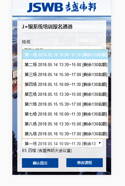 吉盛偉邦J+銀系統(tǒng)開發(fā)